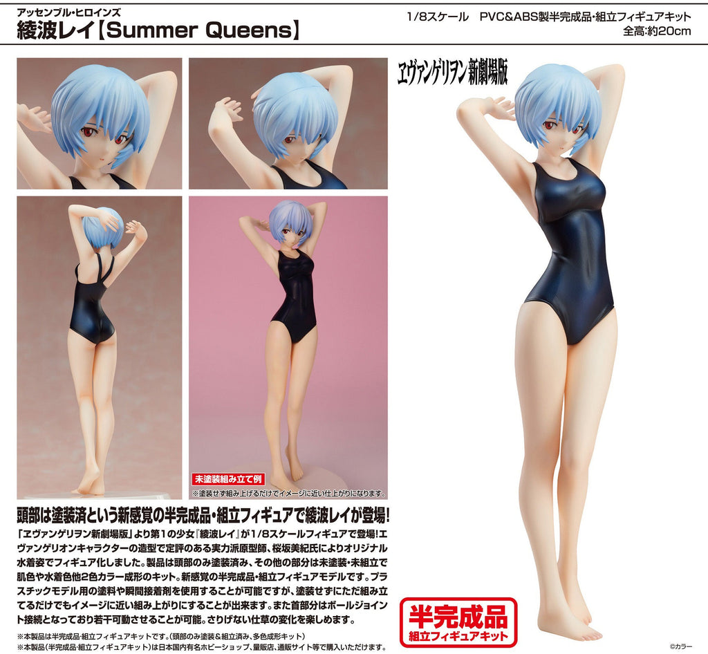Evangelion Shin Gekijouban - Ayanami Rei - Summer Queens - 1/8 (Our Treasure)
