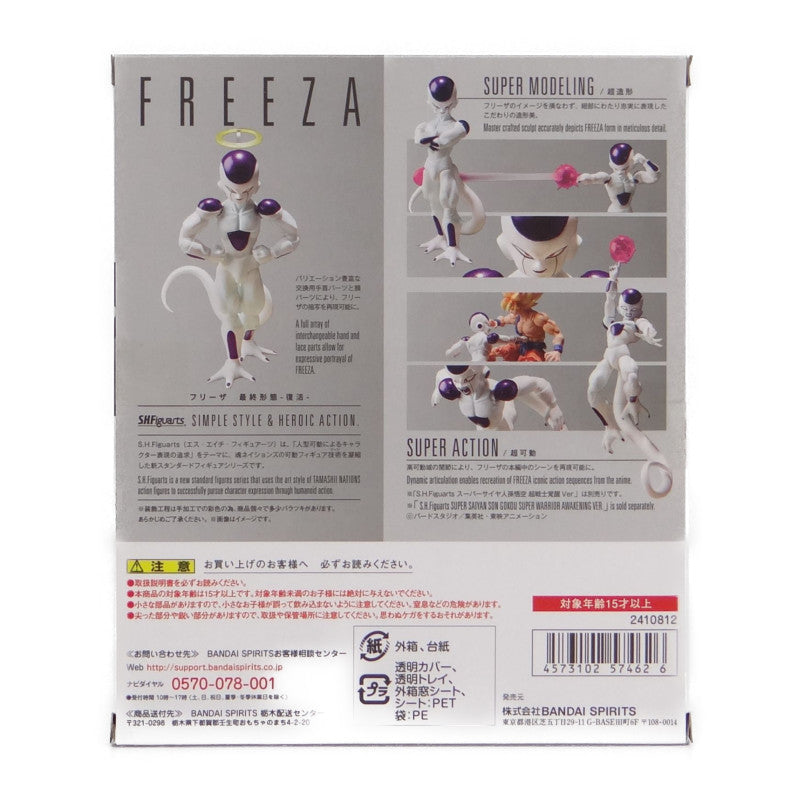 S.H.F Frieza Final Form-Resurrection- (Resale version)