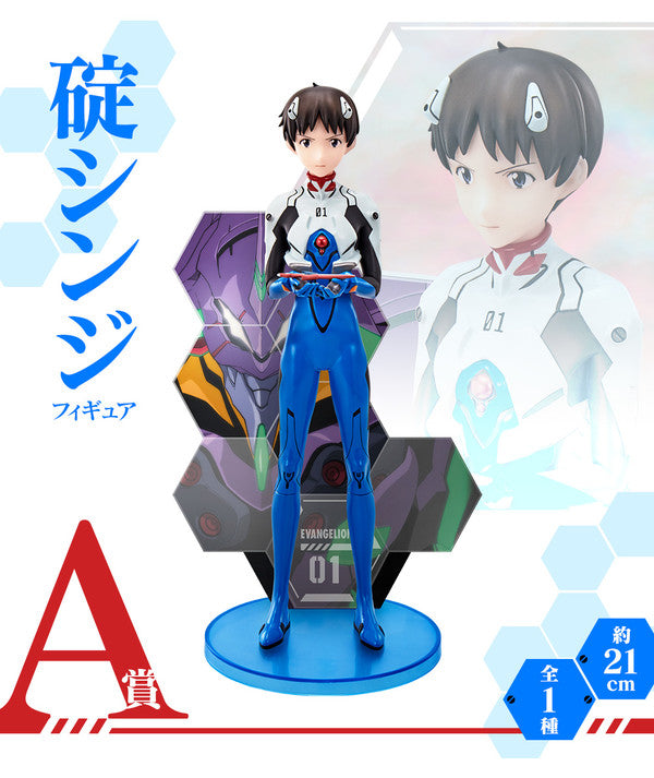 Evangelion Shin Gekijouban - Ikari Shinji - Ichiban Kuji Evangelion ~Eva Pilots, Shuuketsu!~ - A Prize (Bandai Spirits)