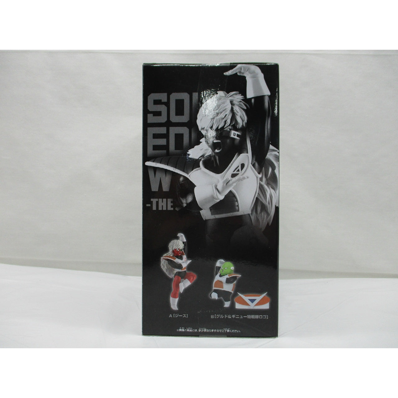 Bandai Spirits Dragon Ball Z SOLID EDGE WORKS THE Departure Jeice & Guldo A. Jeice