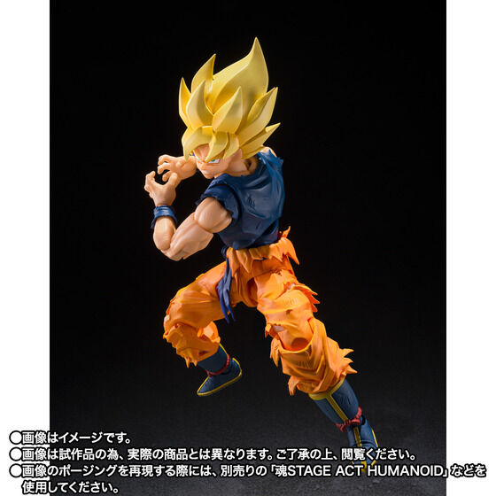 Dragon Ball Z - Son Goku SSJ - S.H.Figuarts - Fighter Of Rage (Bandai Spirits) [Shop Exclusive]