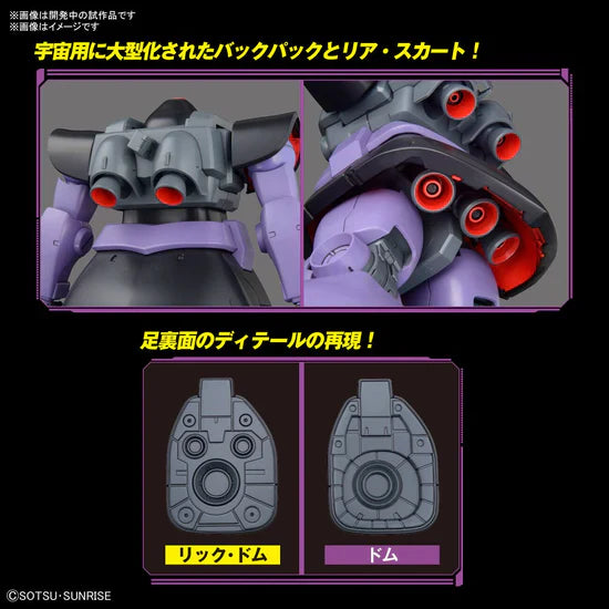 Bandai MG 1/100 Dom (New Ver.)