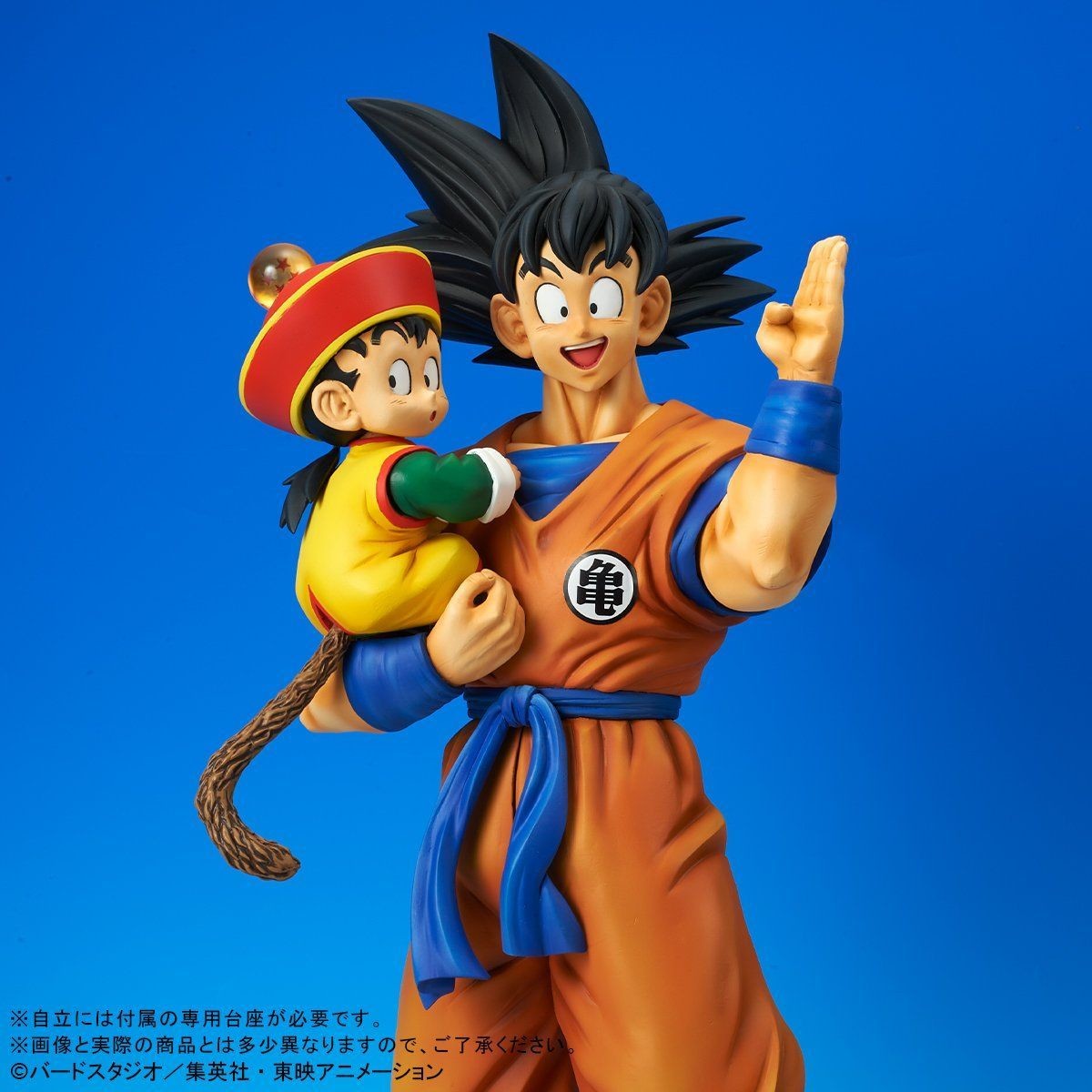 Dragon Ball Z - Son Gohan - Son Goku - Gigantic Series (Premium Bandai) [Shop Exclusive]