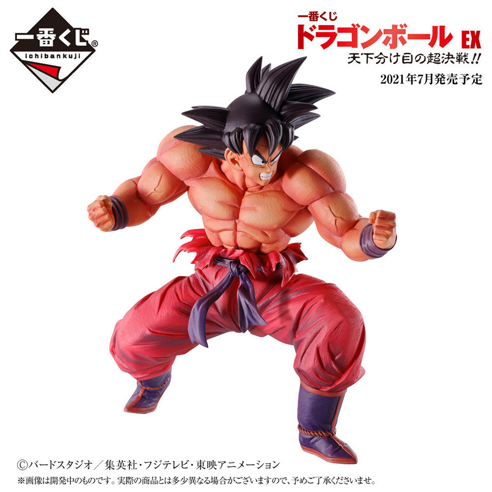 Dragon Ball Z - Son Goku - Ichiban Kuji Dragon Ball EX Tenkawakeme no Choukessen!! - Masterlise - Triple Kaiohken - C Prize (Bandai Spirits)