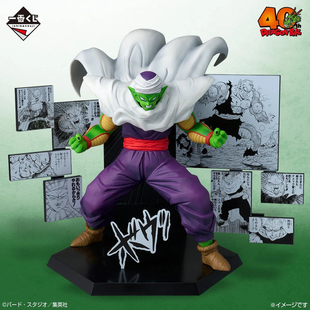 DRAGON BALL 40th - Part 2 - 40th Anniversary Figure - Piccolo [Ichiban-Kuji Prize D]