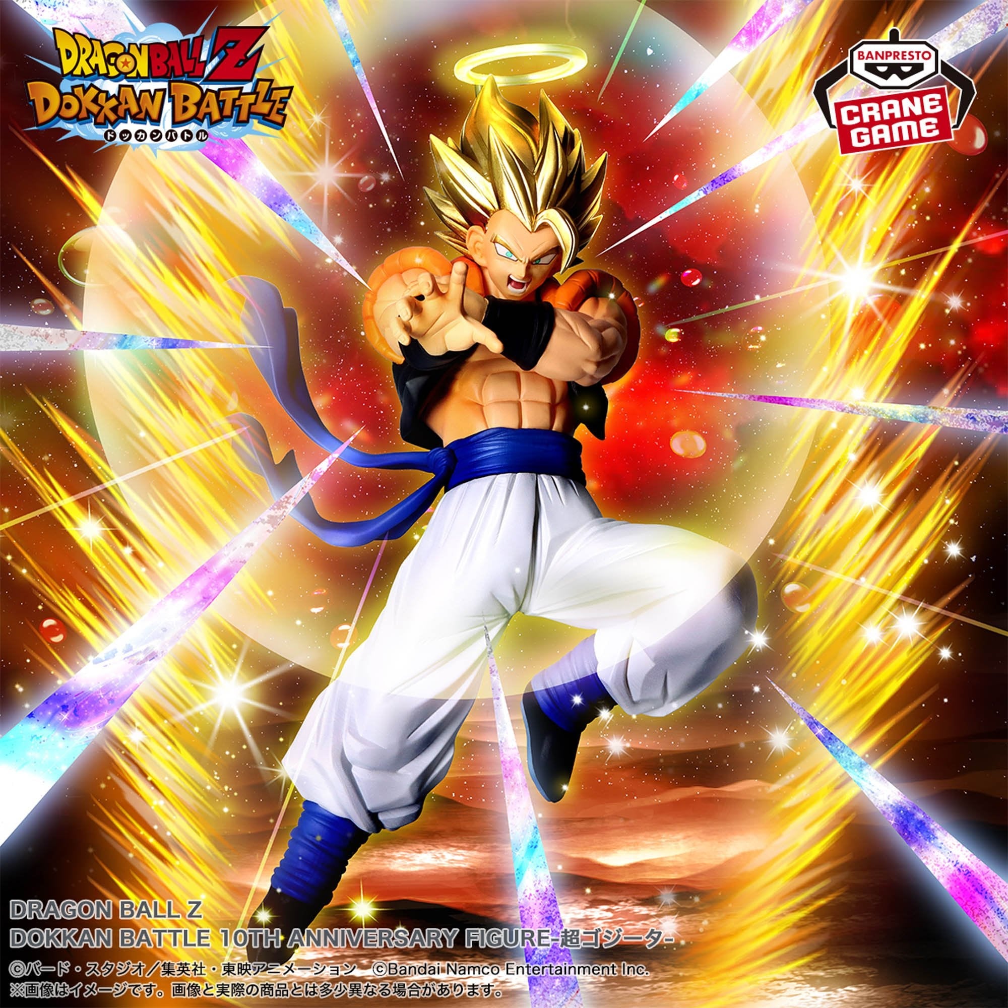 DRAGON BALL Z DOKKAN BATTLE 10TH ANNIVERSARY FIGURE - Super Gogeta