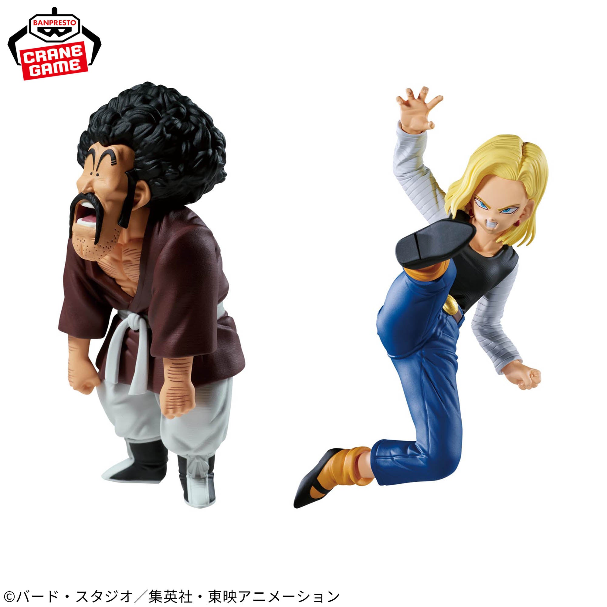 Dragon Ball Z MATCH MAKERS Android 18 VS Mr. Satan (VS Mighty Mask)