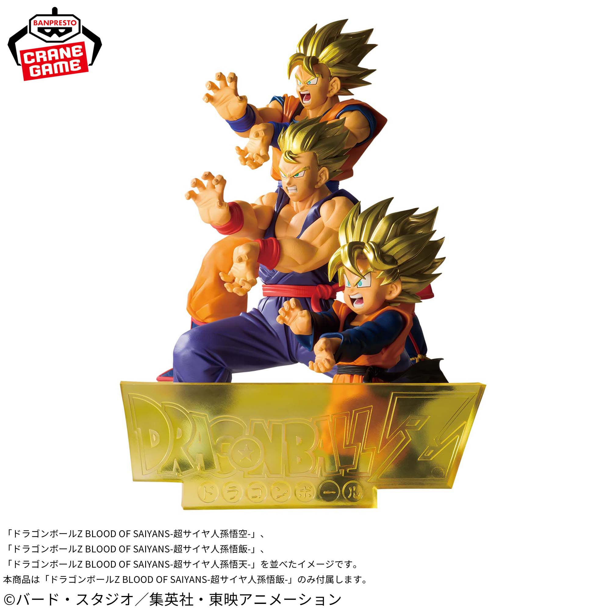 Dragon Ball Z - BLOOD OF SAIYANS - Super Saiyan Son Gohan