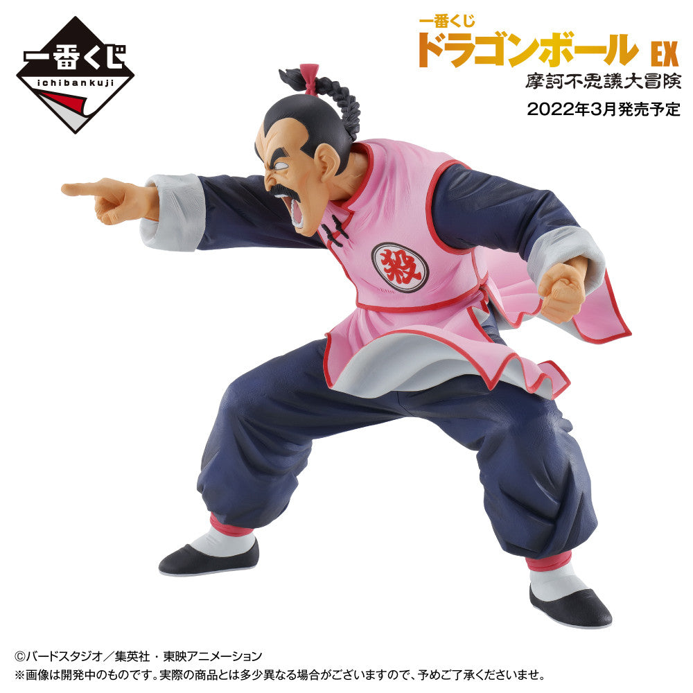 Dragon Ball - Tao Pai Pai - Ichiban Kuji Dragon Ball EX Makafushigi Dai-Bouken - Dodonpa Ver. - C Prize (Bandai Spirits)