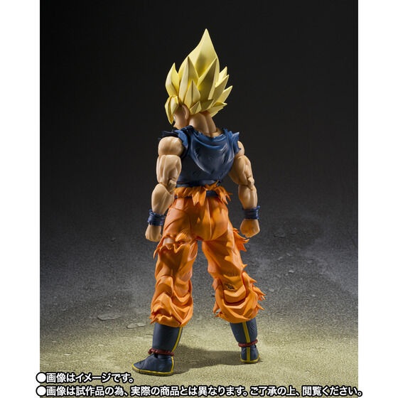 Dragon Ball Z - Son Goku SSJ - S.H.Figuarts - Fighter Of Rage (Bandai Spirits) [Shop Exclusive]