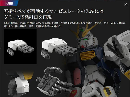 Bandai PG UNLEASHED 1/60 Nu Gundam