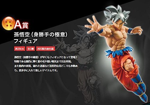 Dragon Ball Super - Son Goku Migatte no Goku'i - Ichiban Kuji - Dragon Ball ~Chou Senshi Battle Retsuden~ (Banpresto)