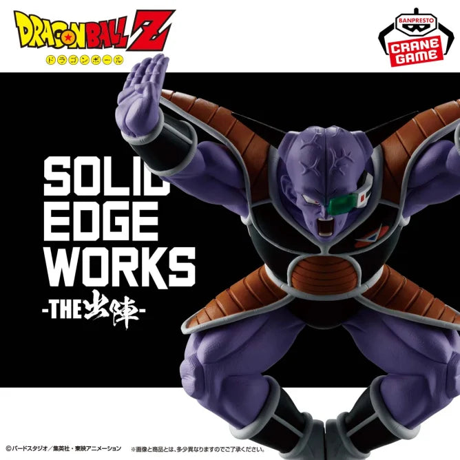 Dragon Ball Z SOLID EDGE WORKS - GO INTO THE BATTLE - 17 Ginyu