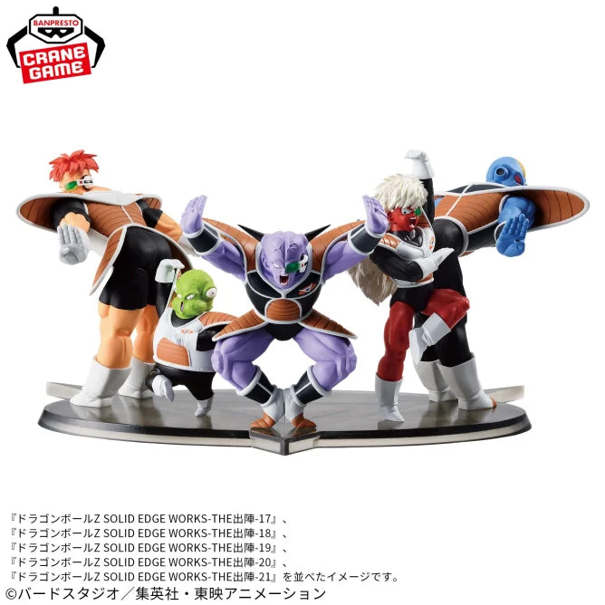 Dragon Ball Z SOLID EDGE WORKS - GO INTO THE BATTLE - 21 Gurd