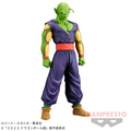 Dragon Ball Super: Super Hero - DXF - Piccolo