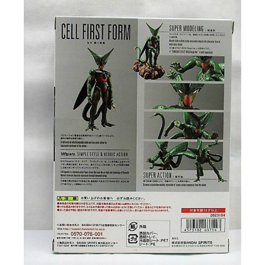 S.H.Figuarts Cell First Form (Dragon Ball Z)