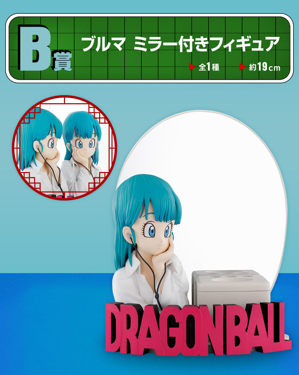 Dragon Ball - Bulma - Ichiban Kuji Dragon Ball Fantastic Adventure - B Prize (Bandai Spirits)