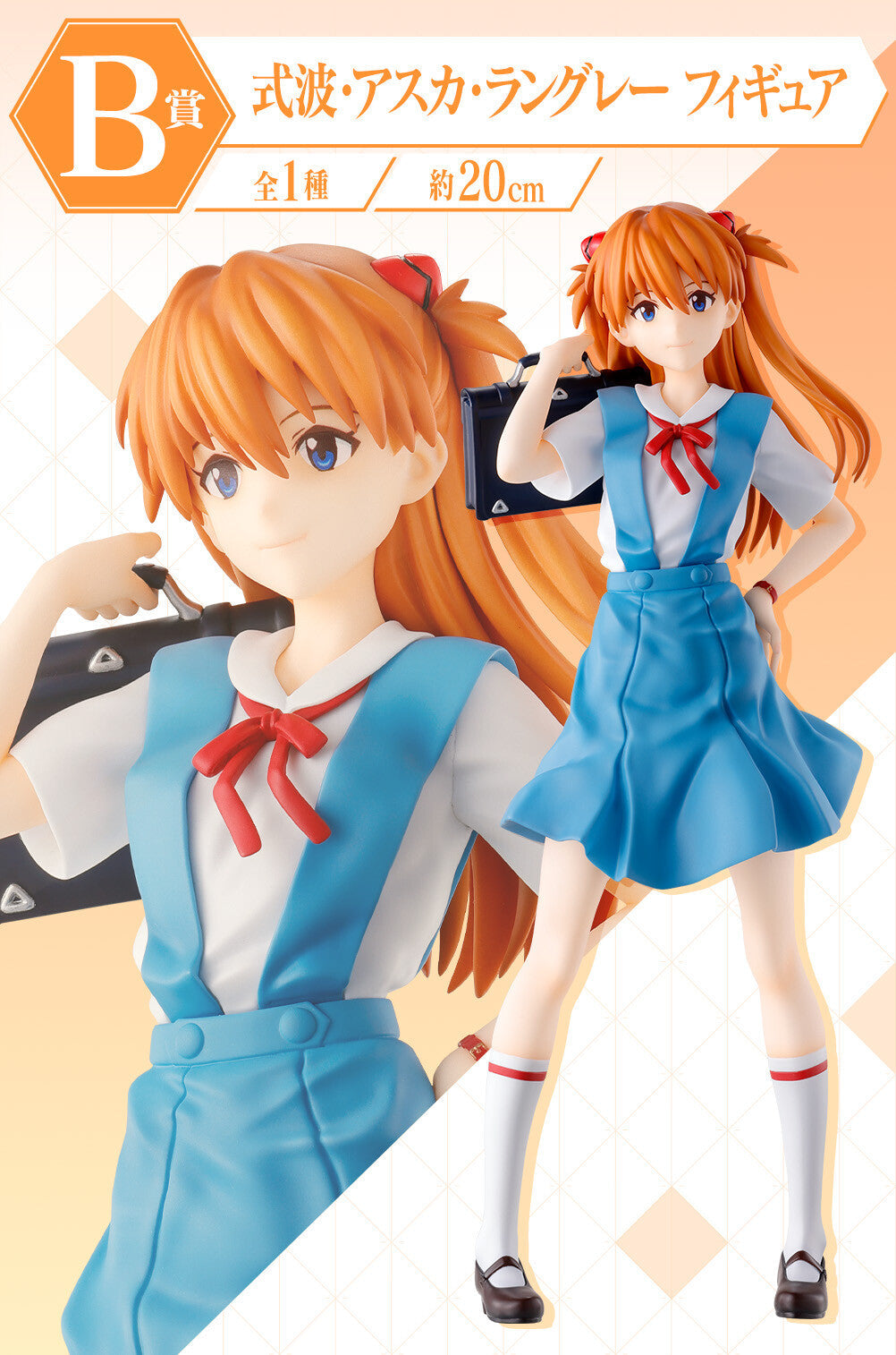 Evangelion Shin Gekijouban - Souryuu Asuka Langley - Ichiban Kuji Evangelion ~EVA-01, Houkou!~ - B Prize (Bandai Spirits)