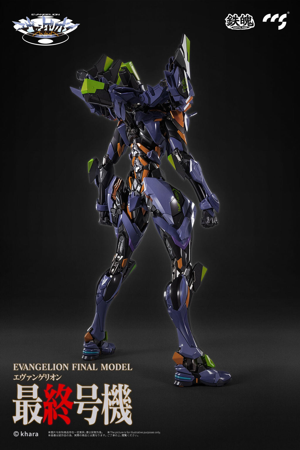 Shin Seiki Evangelion ANIMA - Evangelion Saishuugouki - Mortal Mind (CCS Toys)