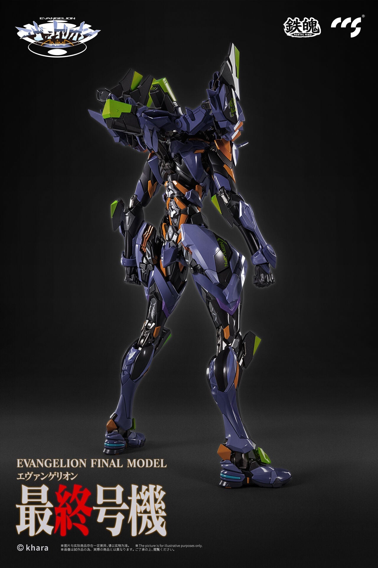 Shin Seiki Evangelion ANIMA - Evangelion Saishuugouki - Mortal Mind (CCS Toys)
