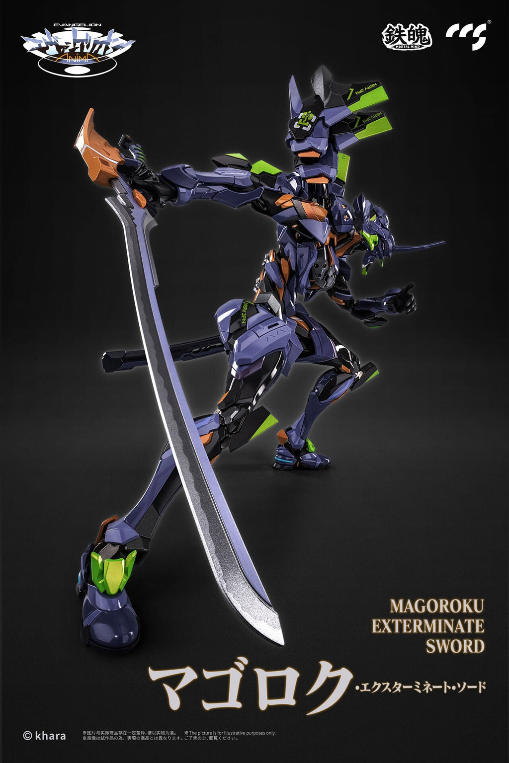 Shin Seiki Evangelion ANIMA - Evangelion Saishuugouki - Mortal Mind (CCS Toys)