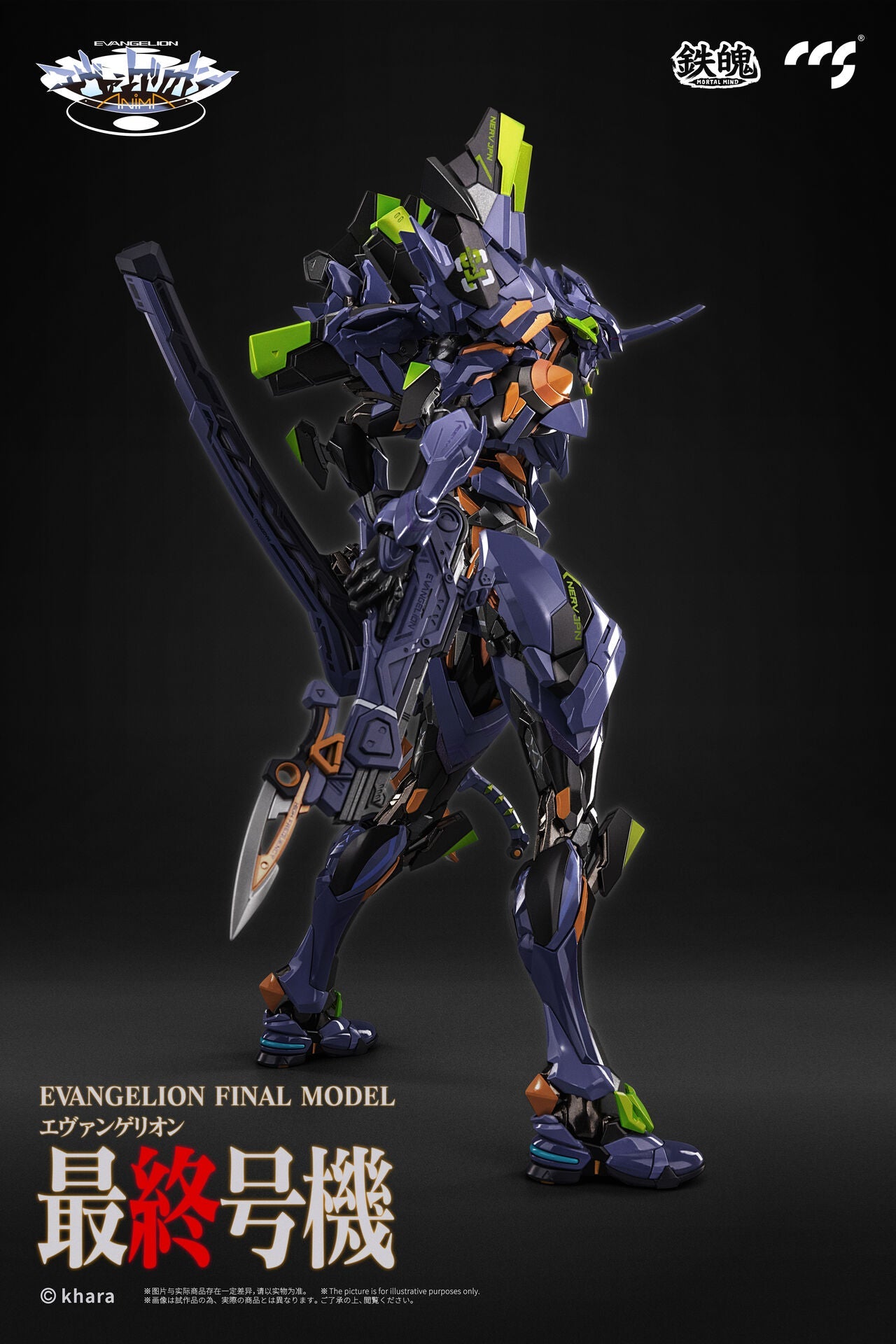 Shin Seiki Evangelion ANIMA - Evangelion Saishuugouki - Mortal Mind (CCS Toys)