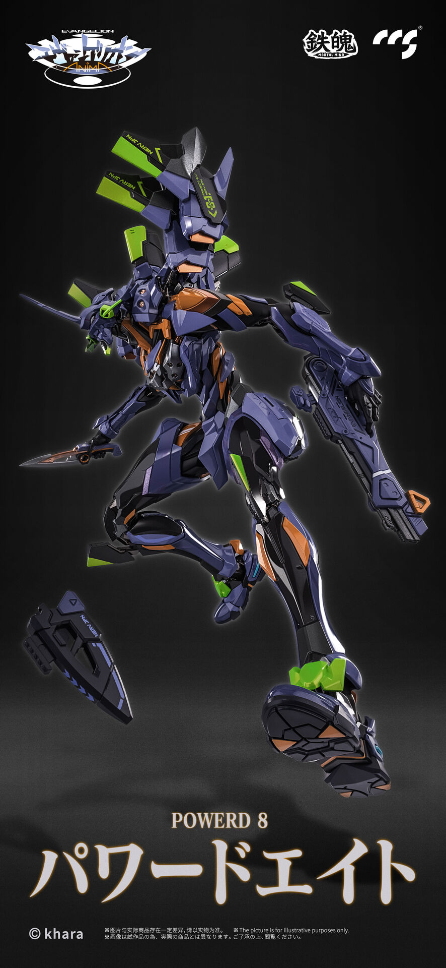 Shin Seiki Evangelion ANIMA - Evangelion Saishuugouki - Mortal Mind (CCS Toys)