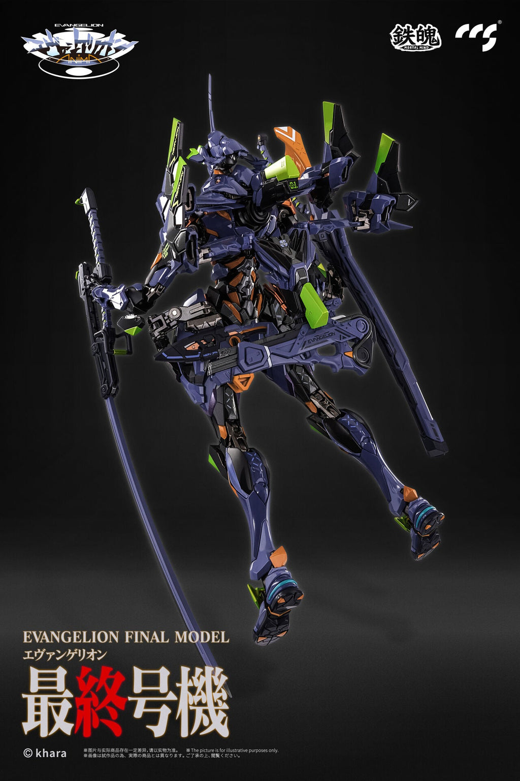 Shin Seiki Evangelion ANIMA - Evangelion Saishuugouki - Mortal Mind (CCS Toys)