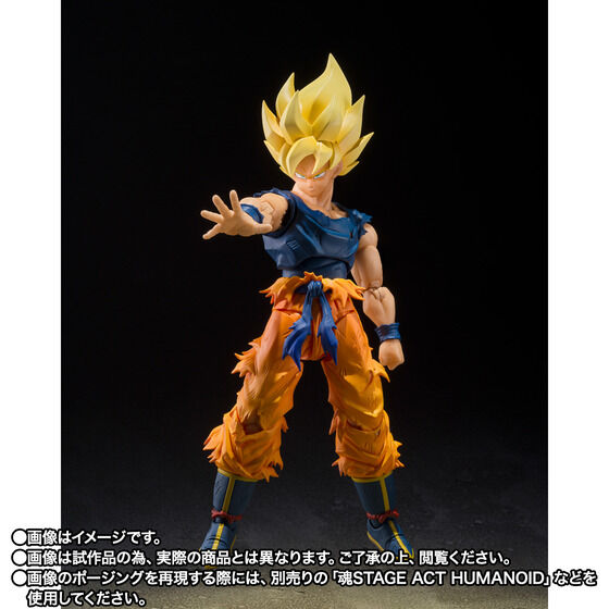 Dragon Ball Z - Son Goku SSJ - S.H.Figuarts - Fighter Of Rage (Bandai Spirits) [Shop Exclusive]
