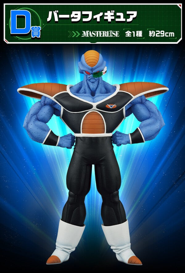 Dragon Ball Z - Burter - Ichiban Kuji - Ichiban Kuji Dragon Ball Ginyu Toku Sentai!! Raishuu (D Prize) - Masterlise (Bandai Spirits)
