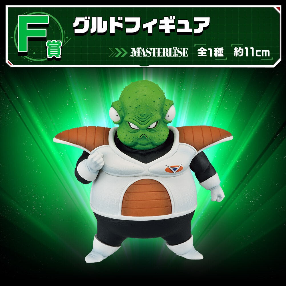 Dragon Ball Z - Guldo - Ichiban Kuji - Ichiban Kuji Dragon Ball Ginyu Toku Sentai!! Raishuu (F Prize) - Masterlise (Bandai Spirits)