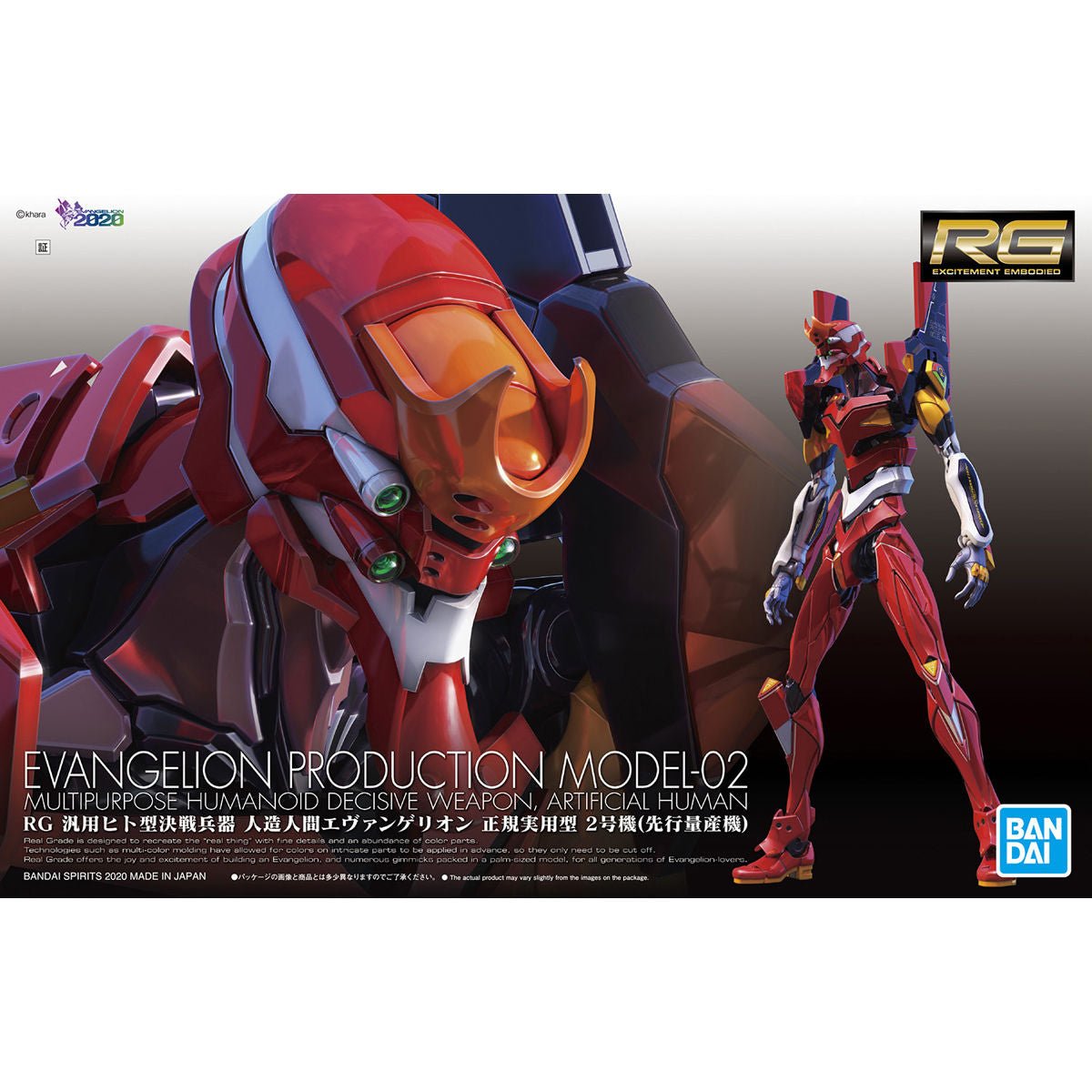 Bandai RG 1/144 Neon Genesis Evangelion EVA Unit-02