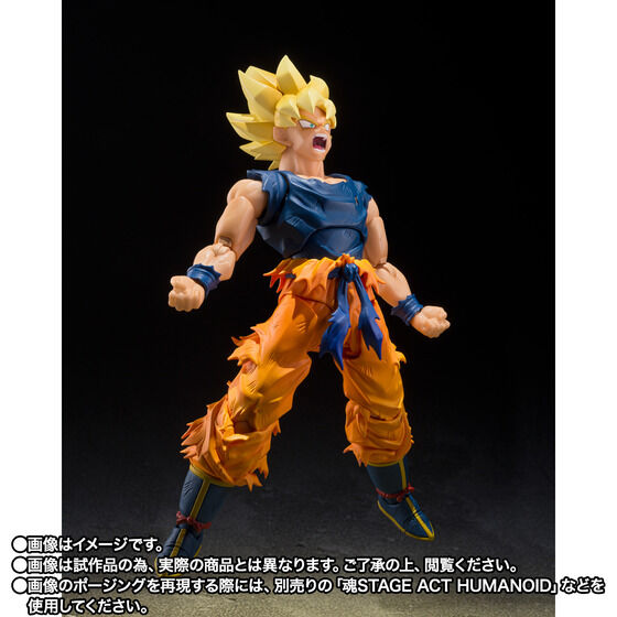 Dragon Ball Z - Son Goku SSJ - S.H.Figuarts - Fighter Of Rage (Bandai Spirits) [Shop Exclusive]
